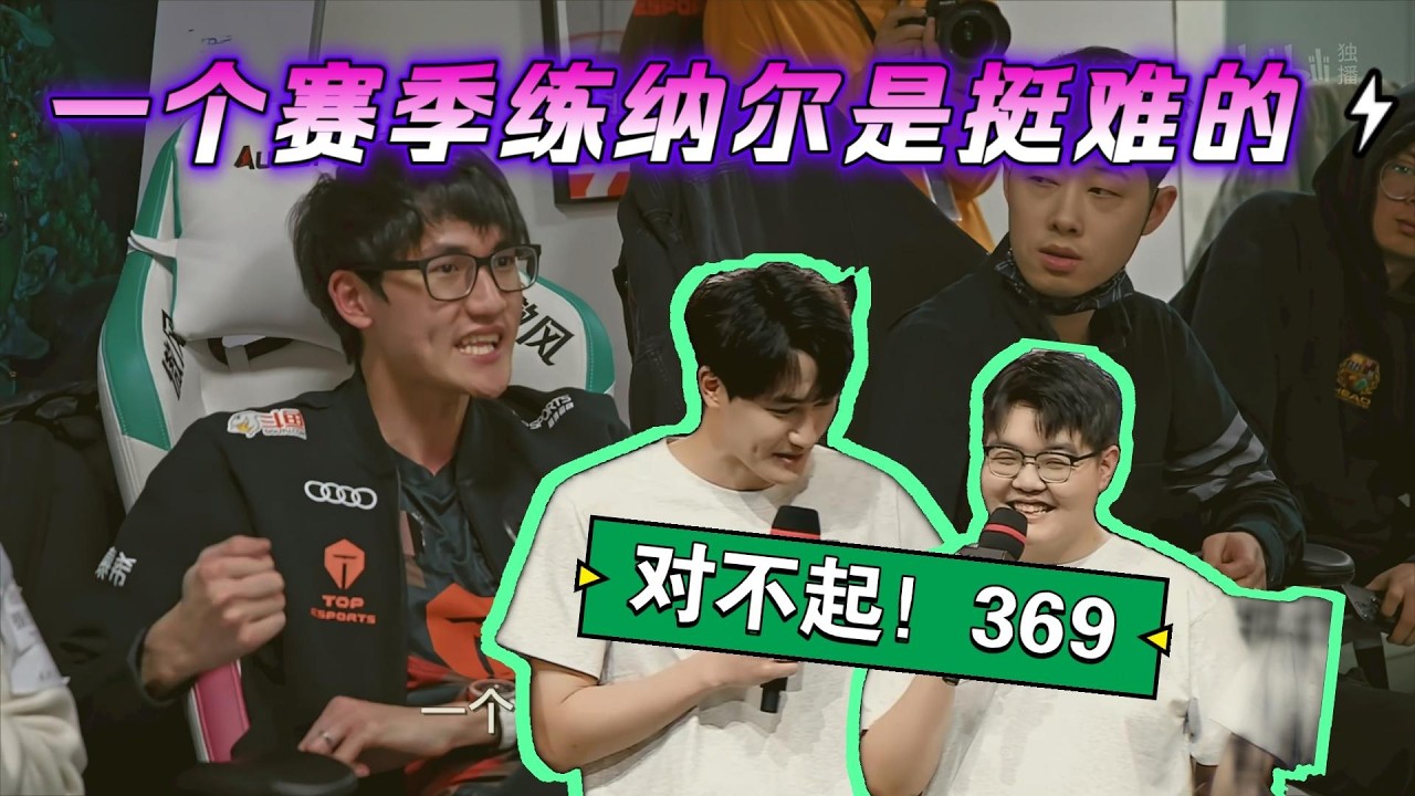 【英雄联盟】Karsa的回旋镖来了！Karsa道歉：369对不起！一个赛季练一个纳尔确实挺难的！