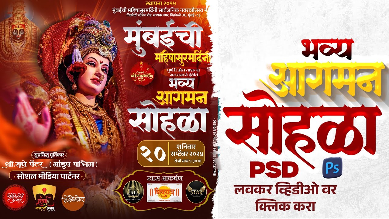 Devi Aagman Banner Design | Navratri 2025 Special | Durga Puja Banner Video |