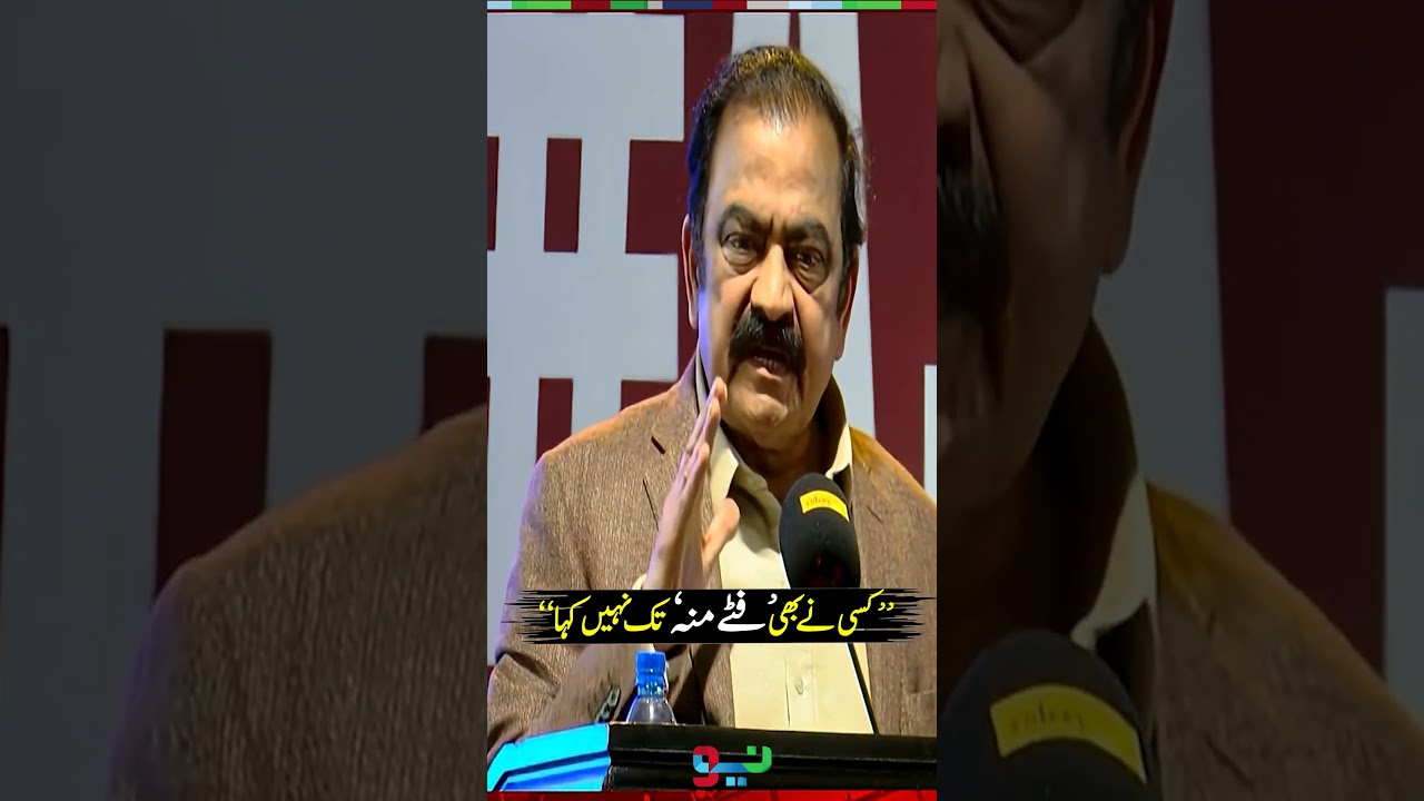 Rana Sanaullah Affirms Unity &ldquo;Balochis Are Our Brothers&rdquo; | #ranasanaullah #shorts