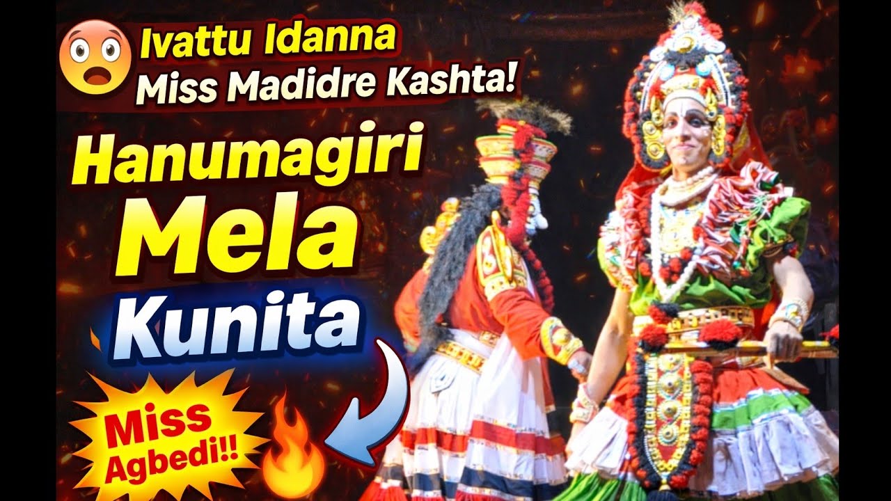 Hanumagiri Mela Nonstop🔥Yakshagana Kunita🔥😱 #yakshagana #viralvideo #yakshaganadance #shorts #viral