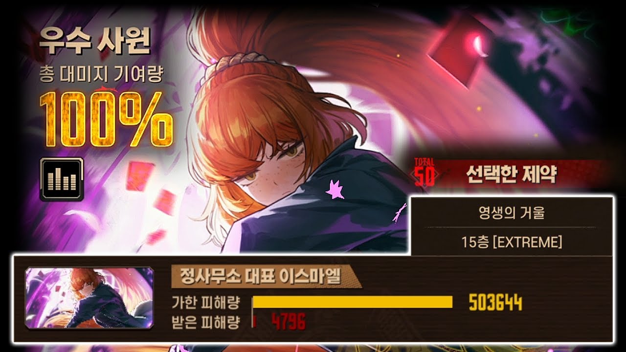 좍귀(정사무소 대표 이스마엘) 거던 15층 풀제약(50점) 1인클 [림버스 컴퍼니]