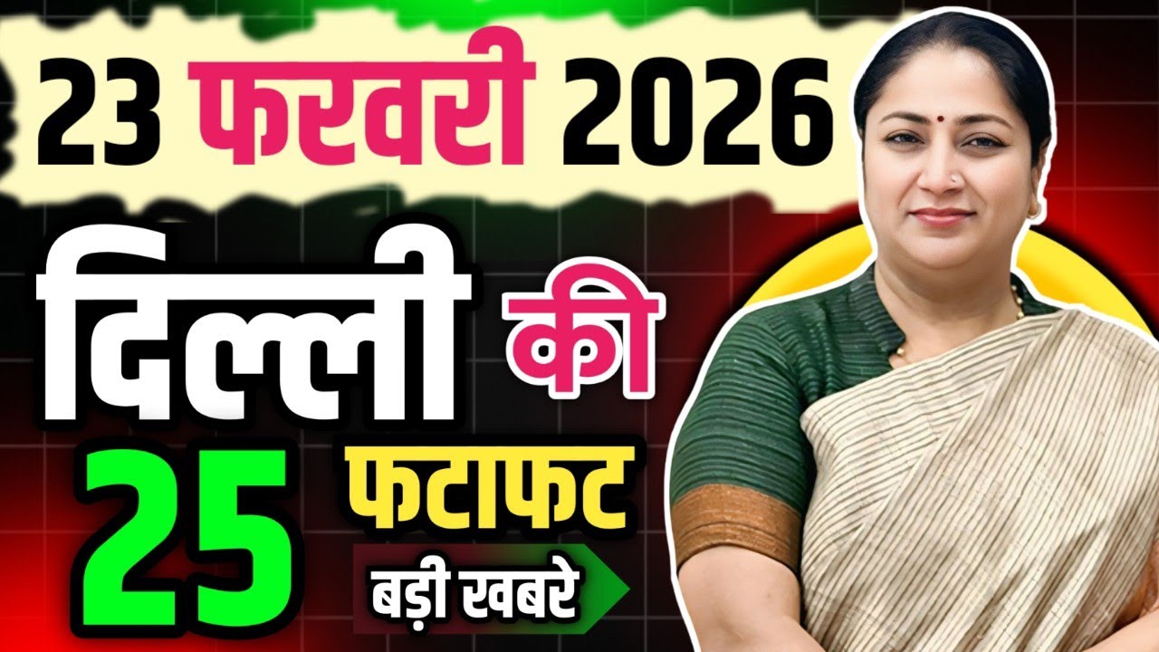 23 February 2026 Delhi News, Breaking News | Delhi Samachar | CM Rekha Gupta, Parvesh Verma