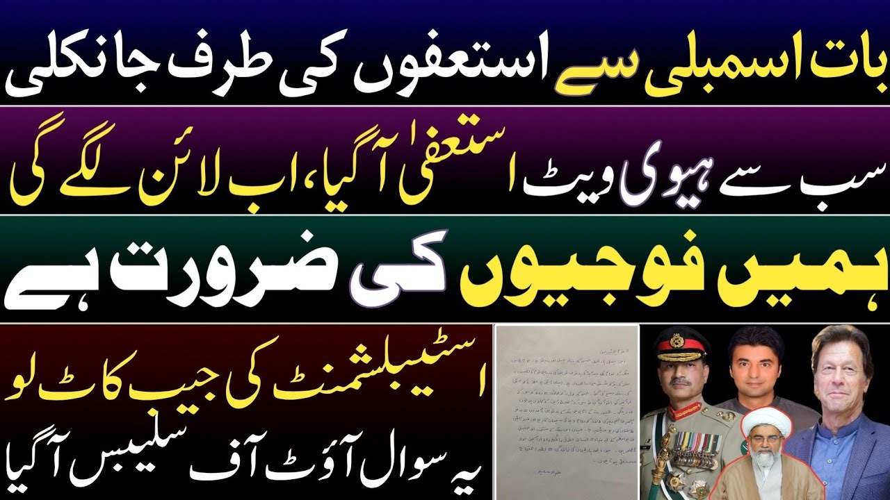 Murad Saeed breaks fascism. Heavyweight resignation received. Establishment is cornered.We need army