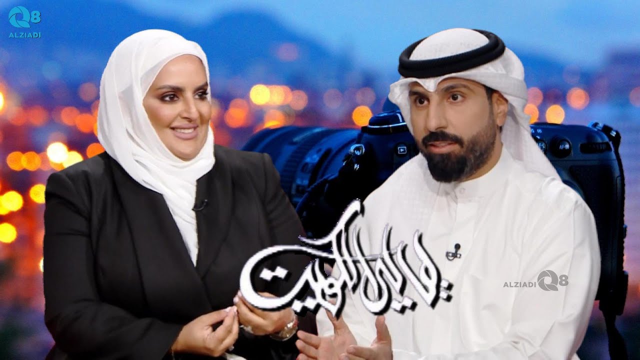 لقاء دلال الدايل في برنامج (ليالي الكويت) عن مبادرة تُرى لحفظ التراث الشفهي