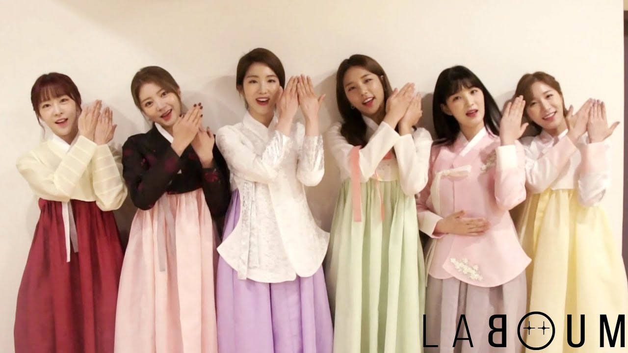 LABOUM(라붐)의 2017년 추석 인사 영상