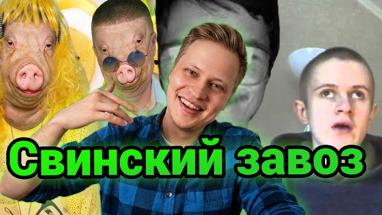 Скабр знакомится с жизнью диких свиней и защищает Маргинала и Гамаза от клеветы Швеца