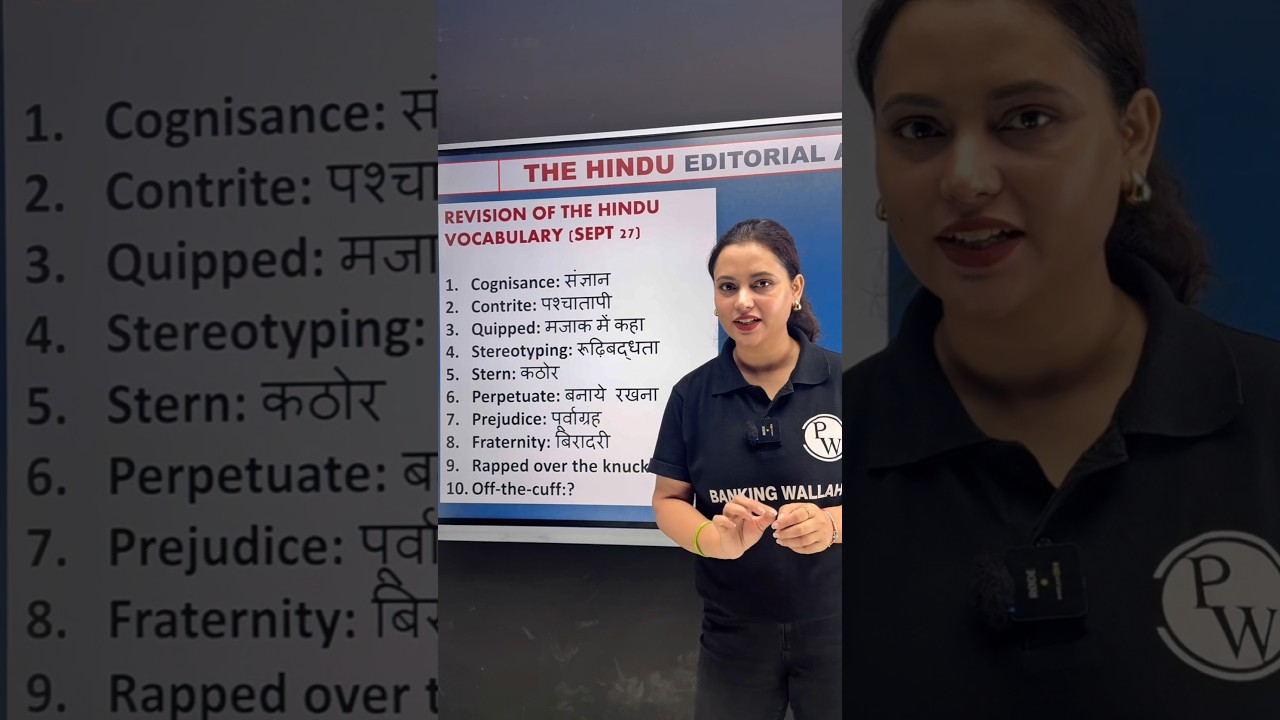 The Hindu Vocabulary Today | 27 September 2024 #vocabulary #thehindu #editorial #bankingwallah