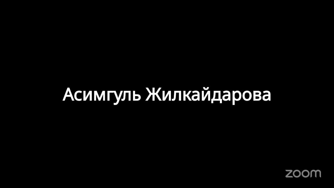 Конференция Zoom TechnoWomen Office
