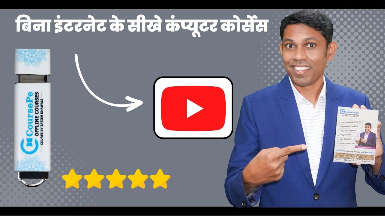 Learn Computer courses without Internet 20 Computer Course in One Pendrive