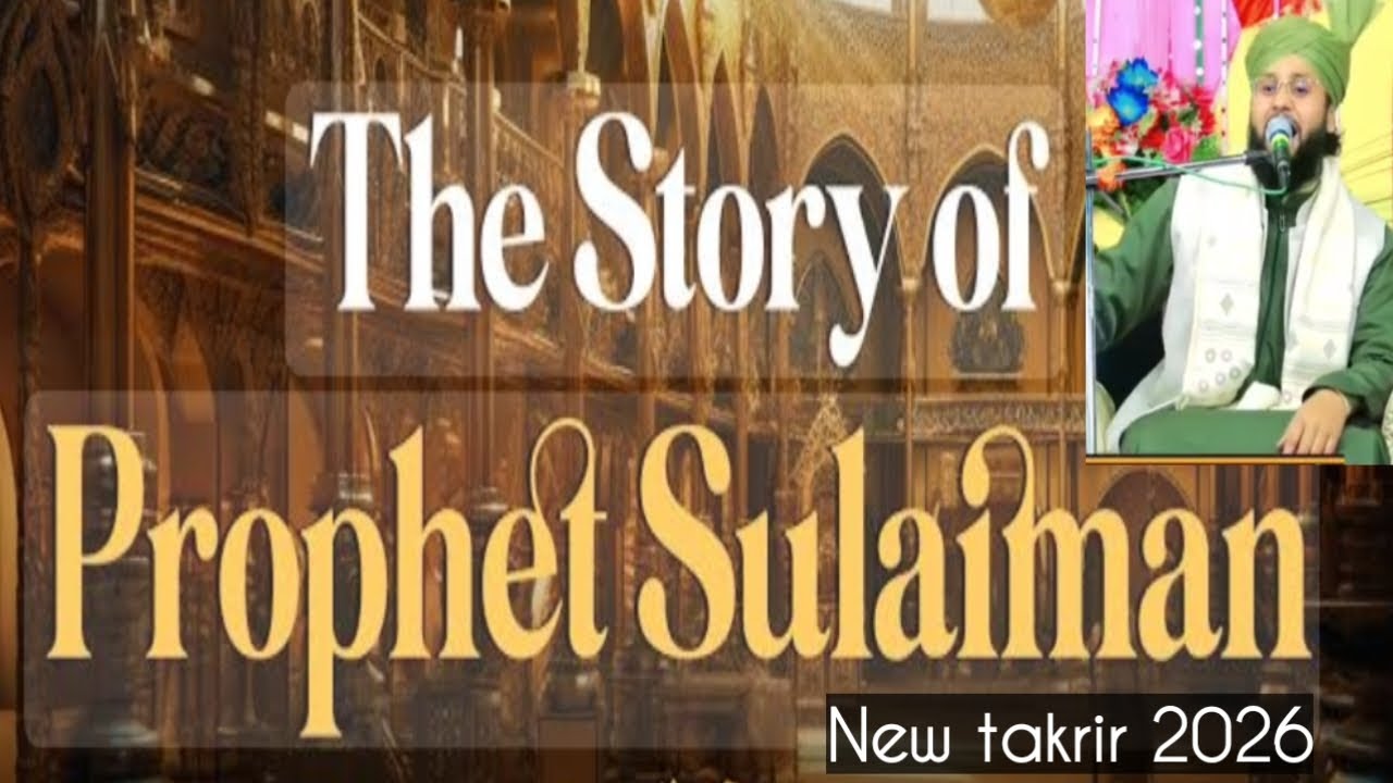 story of Hazrat Suleman (नई तकरीर 2026)
