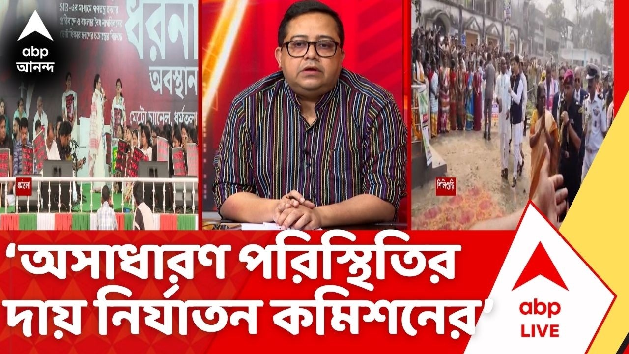 TMC News: ‘অসাধারণ পরিস্থিতির দায় নির্যাতন কমিশনের’, বললেন তৃণমূল প্রতিনিধি কৃশানু মিত্র | #tmc
