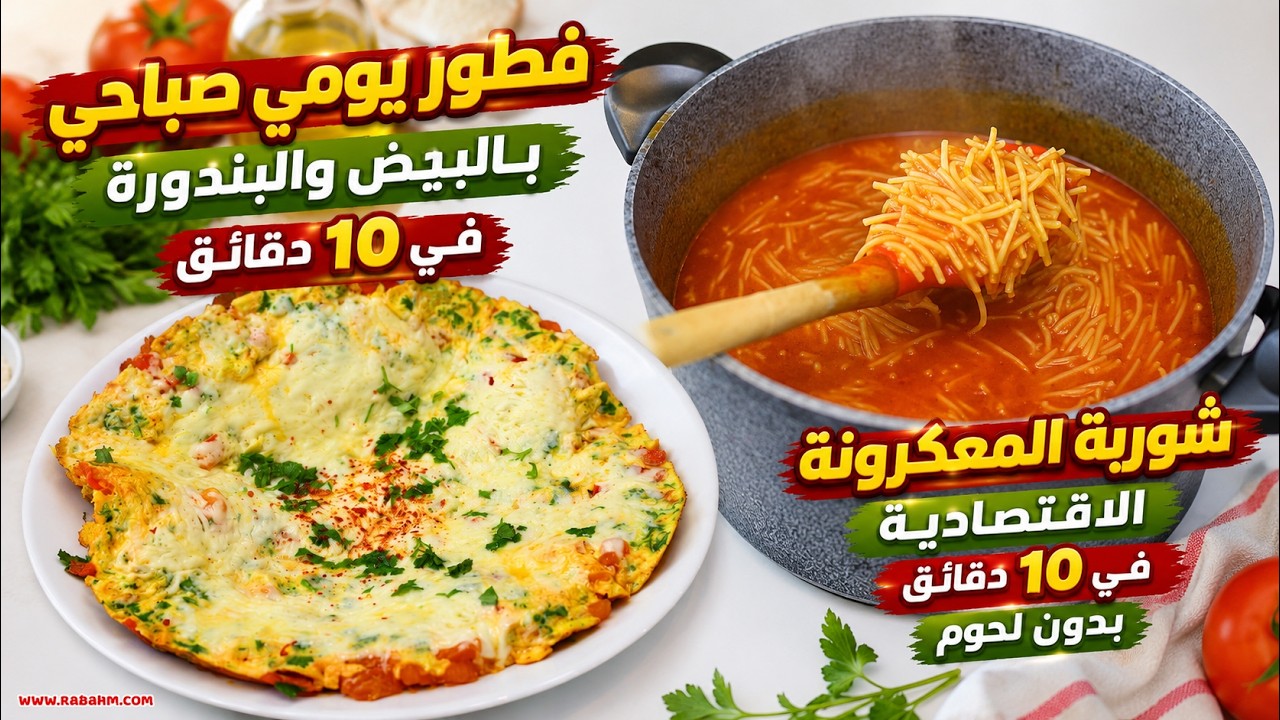 Ежедневный завтрак с яйцами и помидорами, макароны за 10 минут