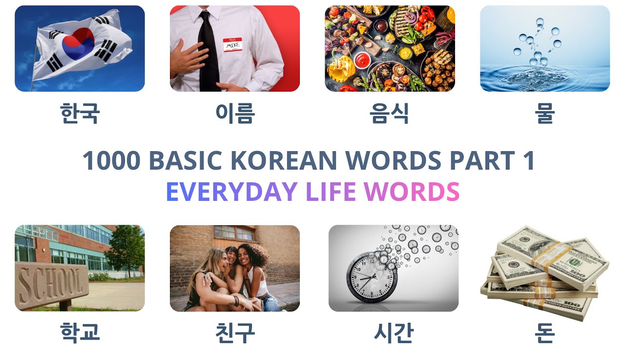 🇰🇷 Basic Korean Vocabulary for Starters