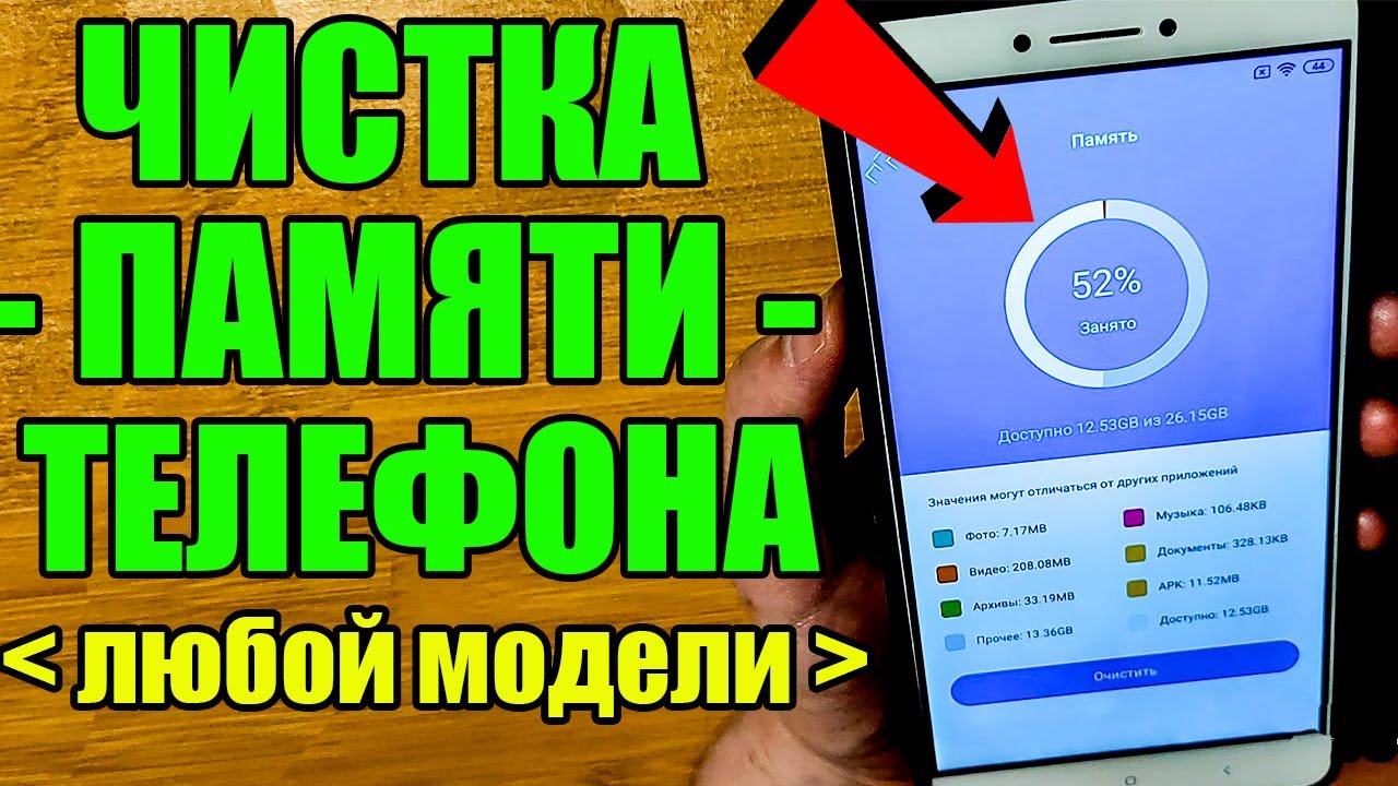 Как ОЧИСТИТЬ ПАМЯТЬ Телефона НИЧЕГО НУЖНОГО НЕ УДАЛЯЯ  ? Удаляем Ненужные папки и файлы 💥
