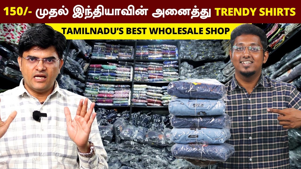 ஆண்கள் ஆடைகளின் கடல் | 150ரூ முதல் Shirts | புதிதாக தொழில் தொடங்குபவருக்கு அனைத்து Support | SMK