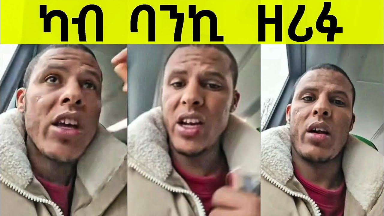 ምስ ፀዓዱ ኣቃጥበኒ ጓል ሓሪሙኒ