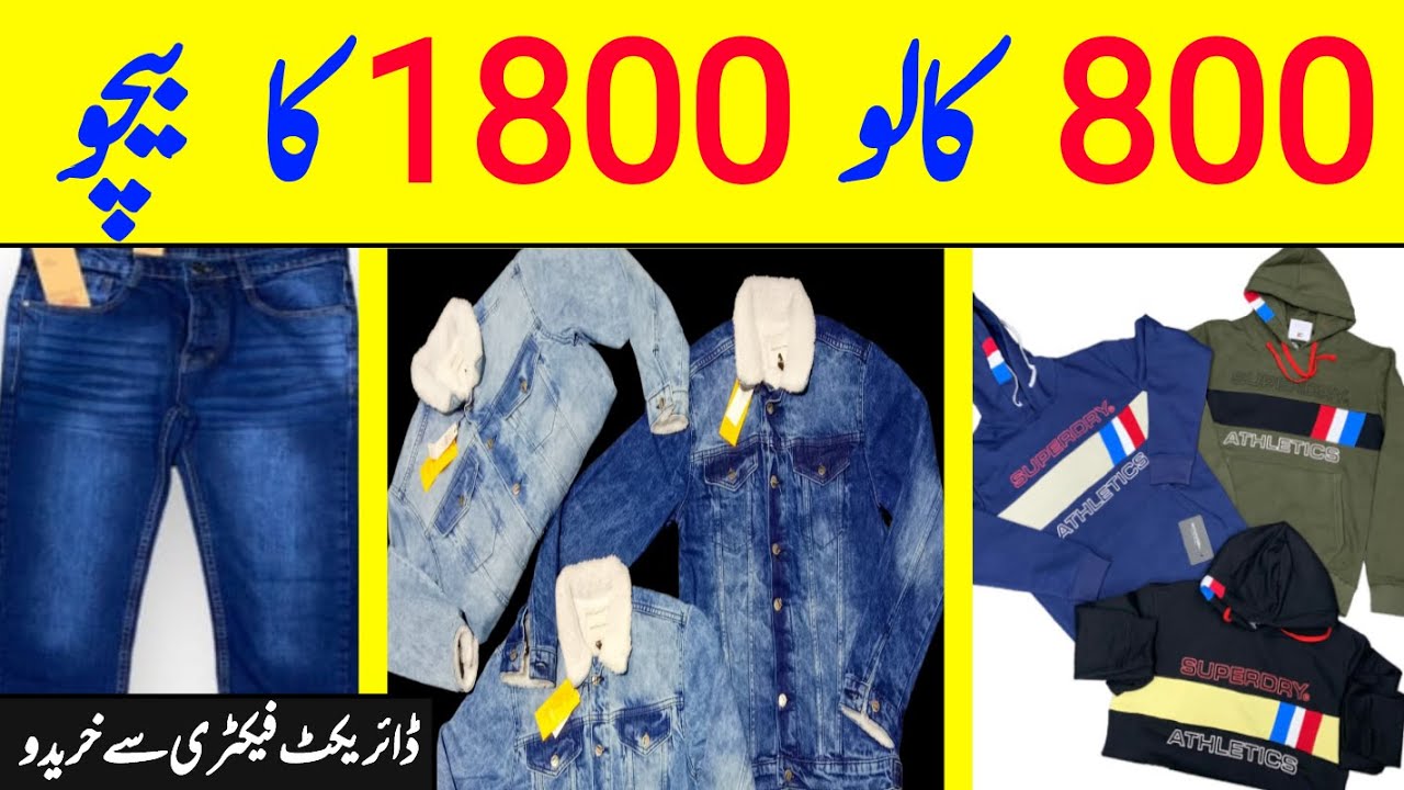 Mens Garments Wholesale Market Lahore | Original Branded Jeans on low rate | ANARKALI BAZAR LAHORE