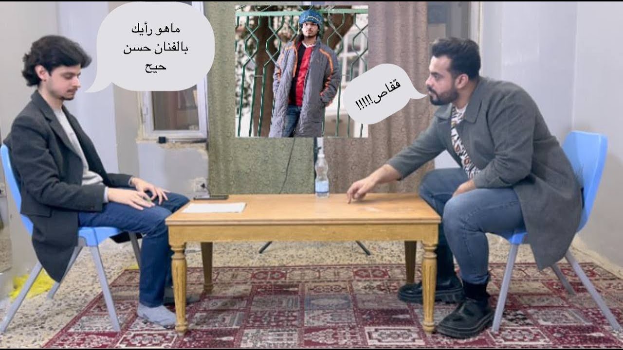 لقاء خاص ضيف الحلقة الفنان توفي بغداد