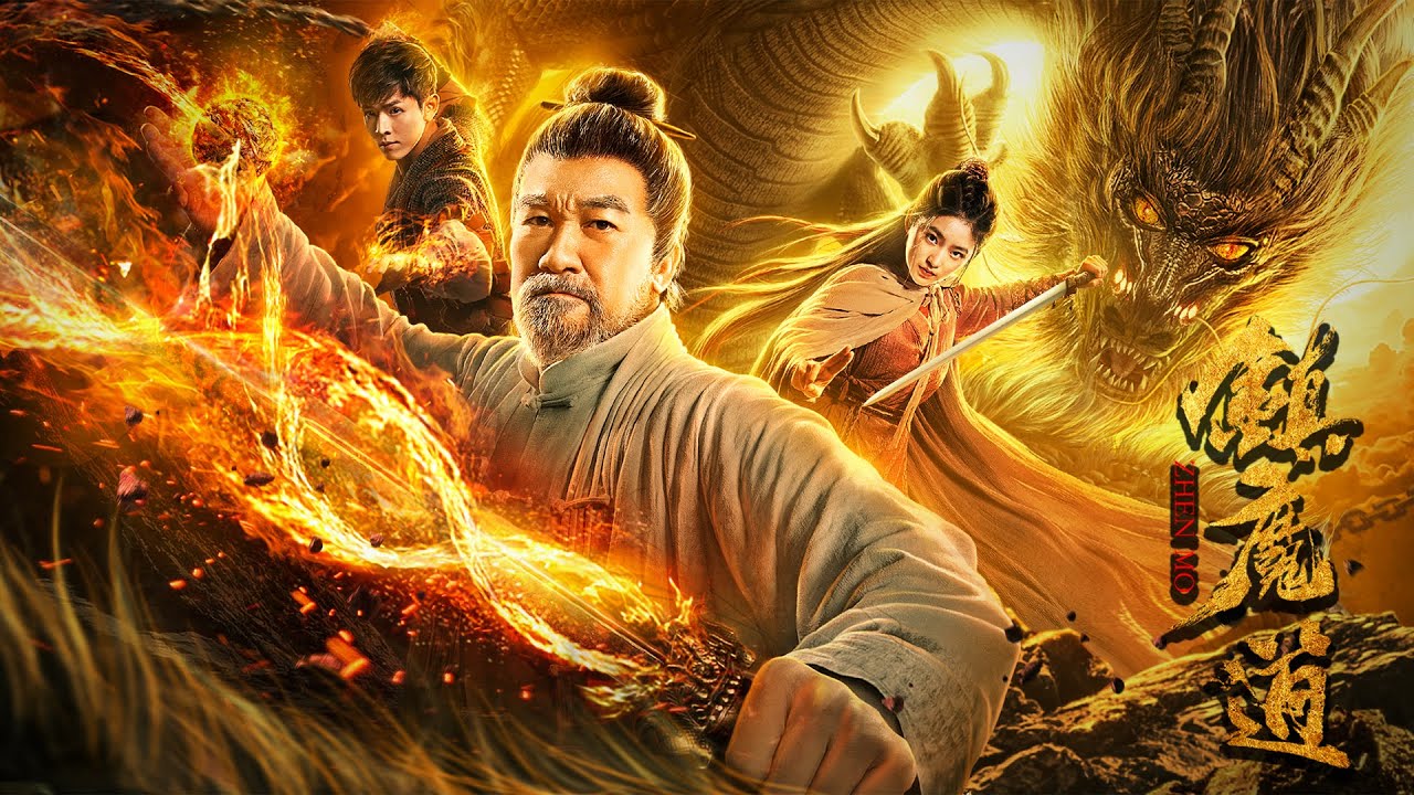 镇魔道 The Demon Slayer | 玄幻动作电影 Fantasy Action Movie, Full Movie HD