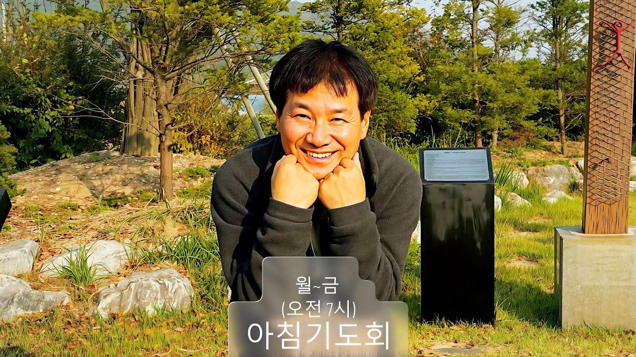 마음문을 열게 하는 말(요일3:18)