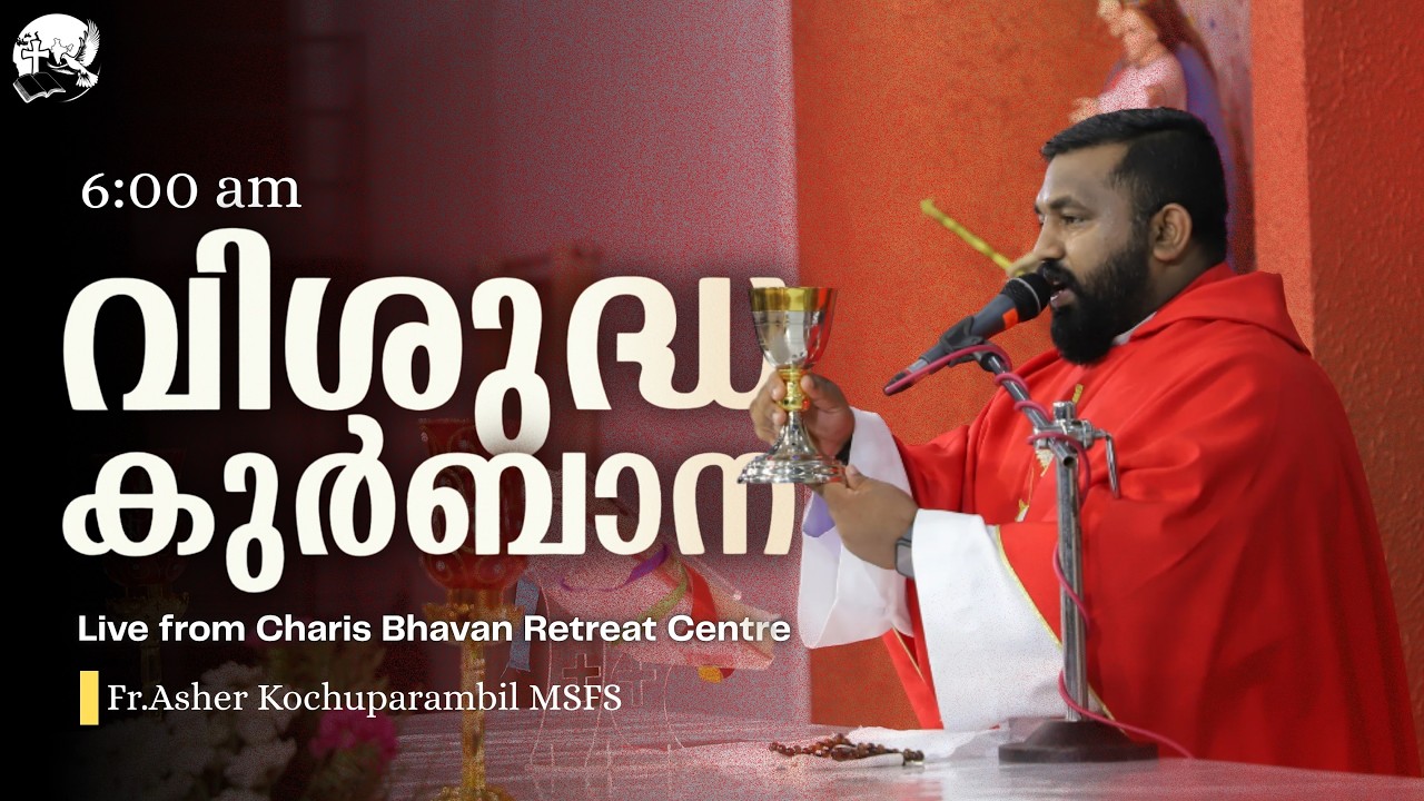 Holy Mass | Malayalam | 6 am | June 5 |Fr.Asher Kochuparambil MSFS