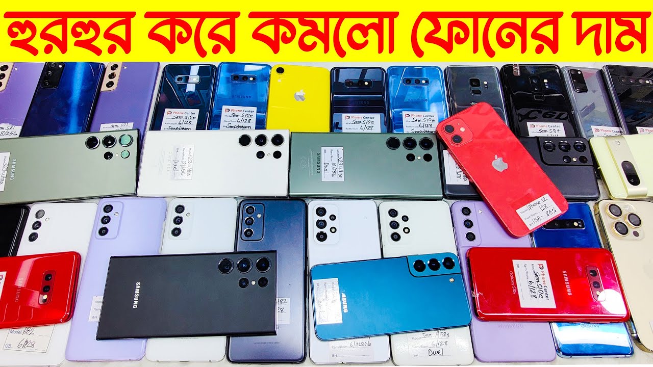 বাংলাদেশের সেরা দাম🔥used Samsung mobile price in BD🔥used phone price in Bangladesh🔥used iPhone price