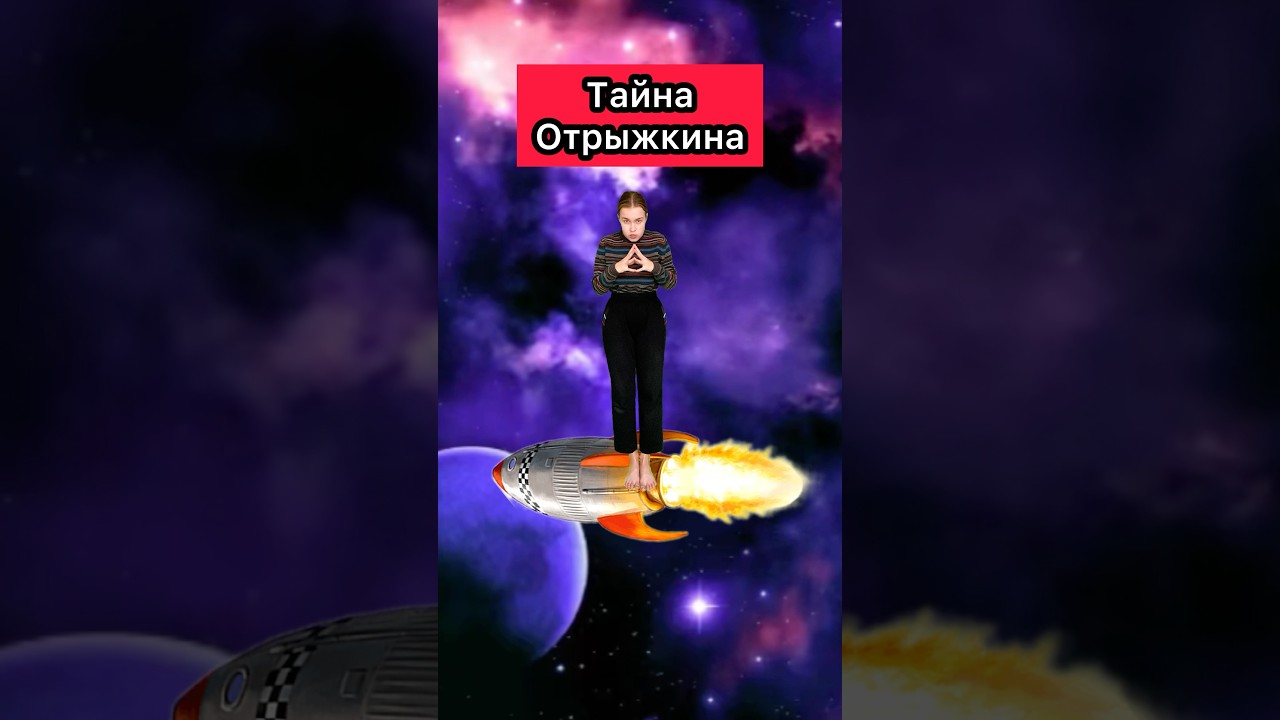 ТАЙНА ОТРЫЖКИНА😱 #приколы #Отрыжкин #рек #шортс #юмор