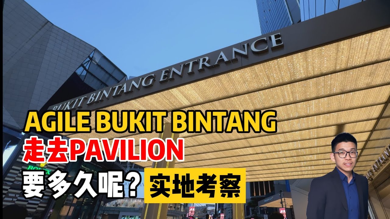 【实地考察】Agile Bukit Bintang刚刚交钥匙 | 走路能到Pavilion Bukit Bintang 柏威年的公寓 | Pavilion Square 原来在这里 | 吉隆坡黄金地段
