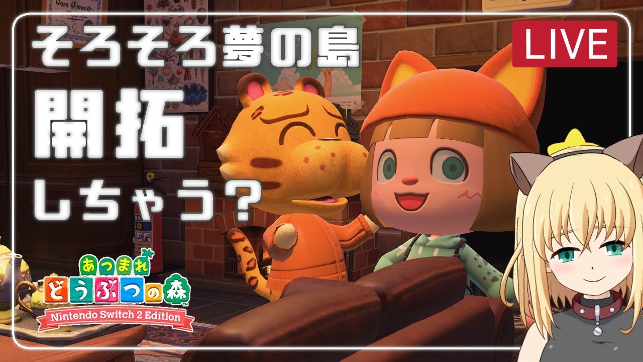 【あつ森/ゲーム実況】そろそろ夢の島　開拓しちゃう？【みつなだてん】