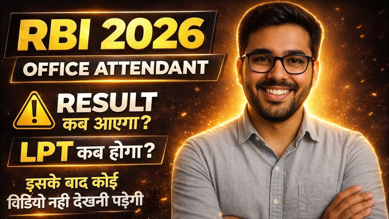 ⚠️ RBI Office Attendant Result 2026 Update | Expected Date, Safe Score & LPT Details | अभी जान लो