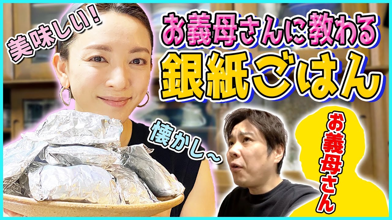 【義母直伝】お姑さんに夫の大好きなレシピを教わる【飯テロ／完コピ】