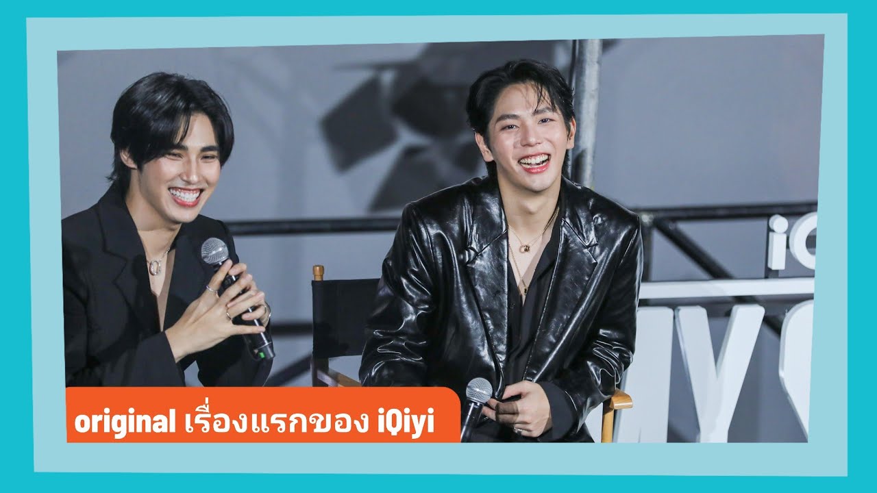 แถลงข่าว ออริจินอลเรื่องแรกของอ้ายฉีอี้ My Stand-in