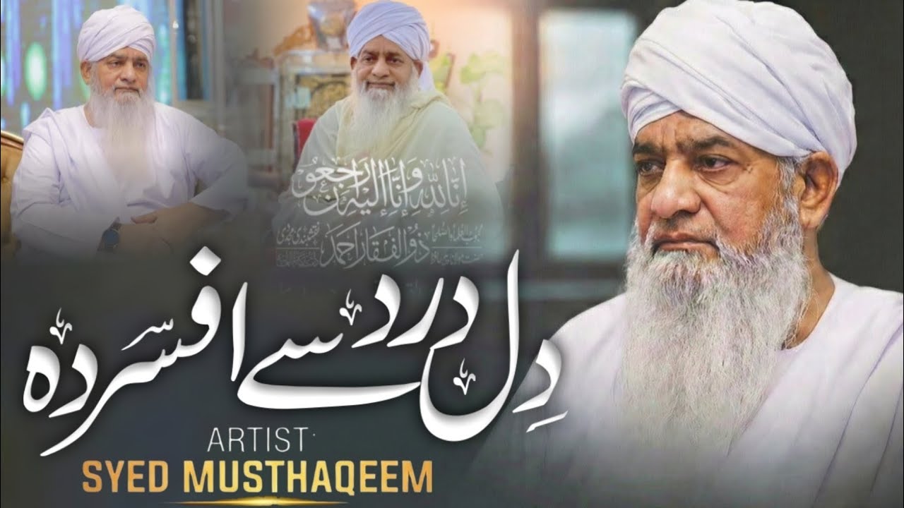 Dil Dard Se Afsurda | Heart Touching Emotional Kalam 2025 | Nazam On Zulfiqar Ahmad Naqshbandi RA