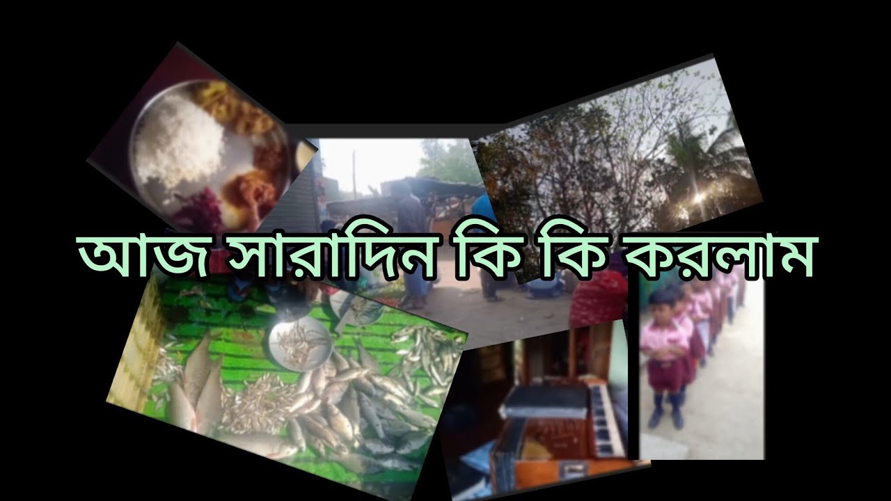 দোল পূর্ণিমার পরের দিন কি কি করলাম...#dailyvlog #vlog #viral #cooking #fish #trending #minivlog 