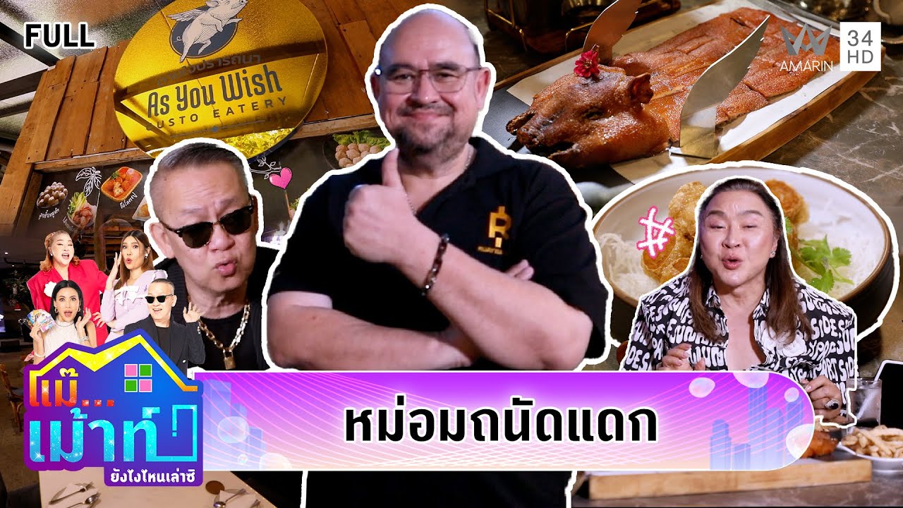 เปิดอาณาจักร