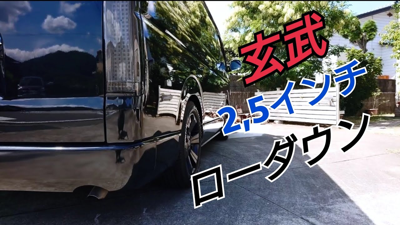 ハイエースローダウンブロック交換！