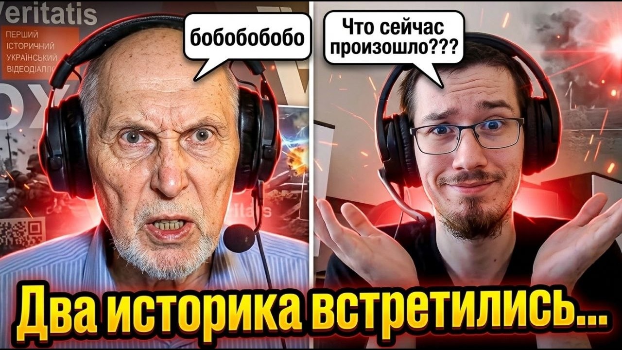 Юный историк довел до истерики vox veritatis