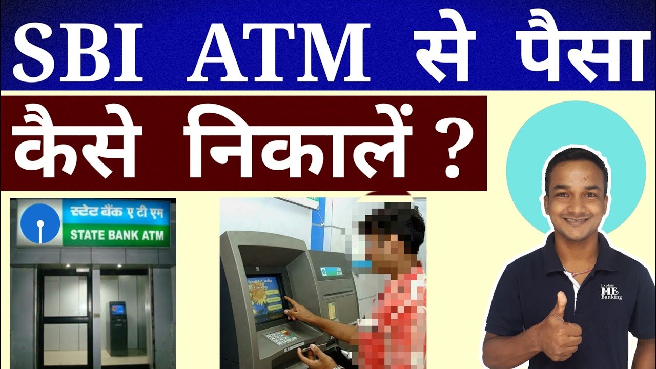 How To Withdrawal Money / Cash Form SBI ATM Machine ? SBI ATM Se Paise Kaise Nikale ?