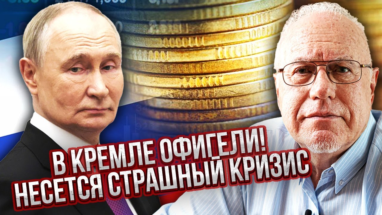 ЛИПСИЦ: Фатальный УДАР по ЭКОНОМИКЕ! Россию НАКРОЕТ ДЕФОЛТ? Донбасс ОТДАДУТ за ОБЛИГАЦИИ