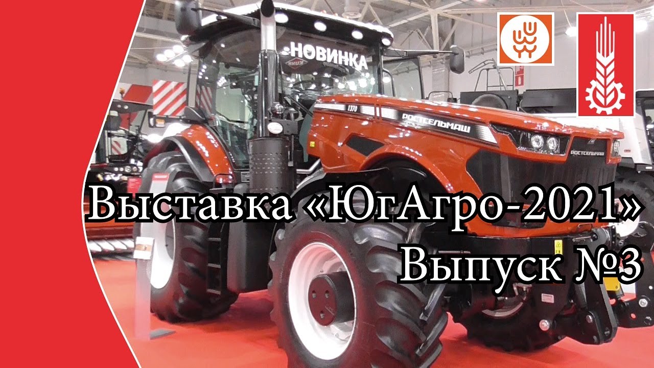Выставка 