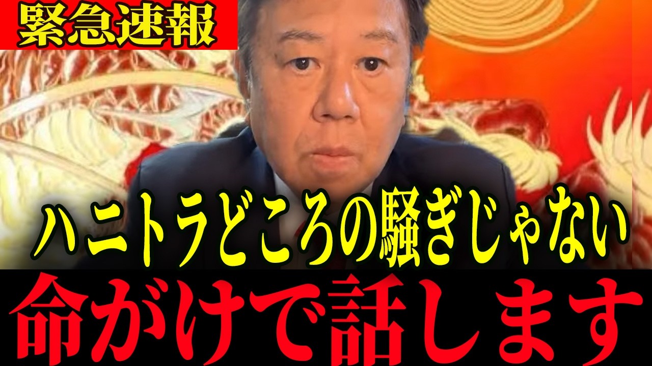 ※日本の要人も続々と…エプスタイン文書に急展開【原口一博】