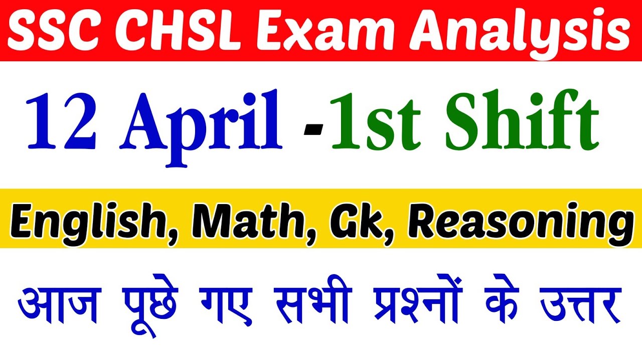 SSC CHSL 12 April 1st Exam analysis/Ssc chsl exam analysis/ssc chsl today question paper/