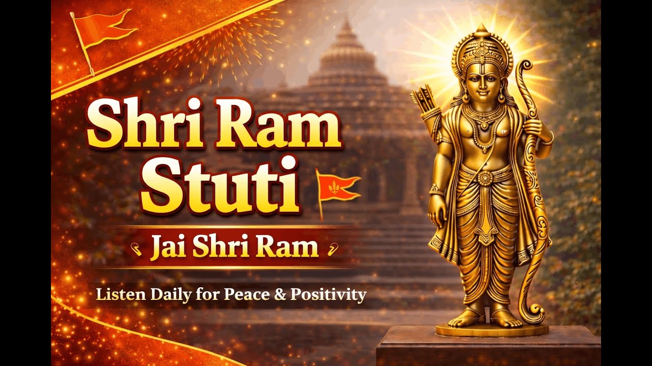 Shri Ram Stuti | Peaceful Ram Bhajan | Jai Shri Ram 🚩
