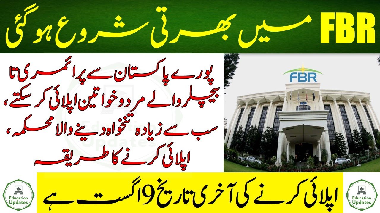 FBR Jobs 2022 in Pakistan | Online Apply For FBR Jobs | By Education Updates