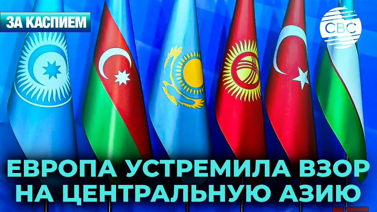 ЕС заинтересован в уране Центральной Азии | Астана и Лондон укрепляют сотрудничество 