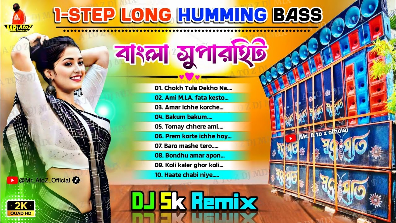 🤘সুপারহিট বাংলা 💥 1-step Long Humming Mix Dj Sk Remix ✨ Dj Susovan Remix Bangla 1step Humming Bass