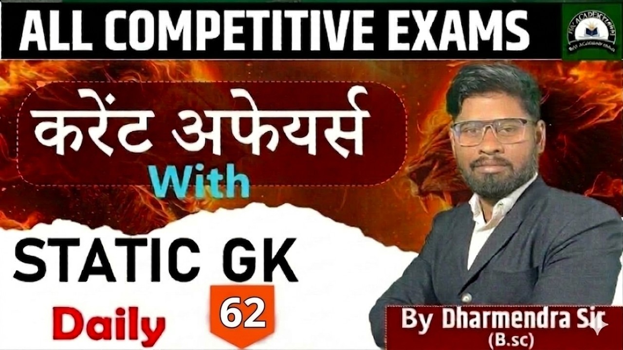 Daily current affairs today Aaj ke current affairs All Exam by Dharmendra sir