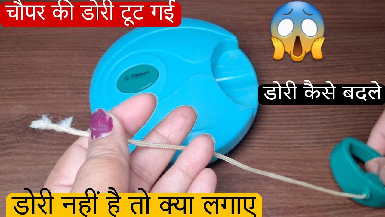 How To Repair Flipkart/Ganesh manual Chopper | How to replace string(dori) of chopper