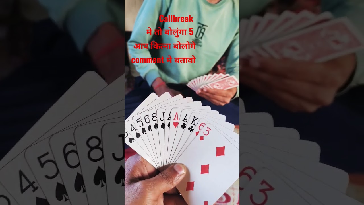 How to play call break #subscribe #copyrightfree 🙏🙏🙏🙏