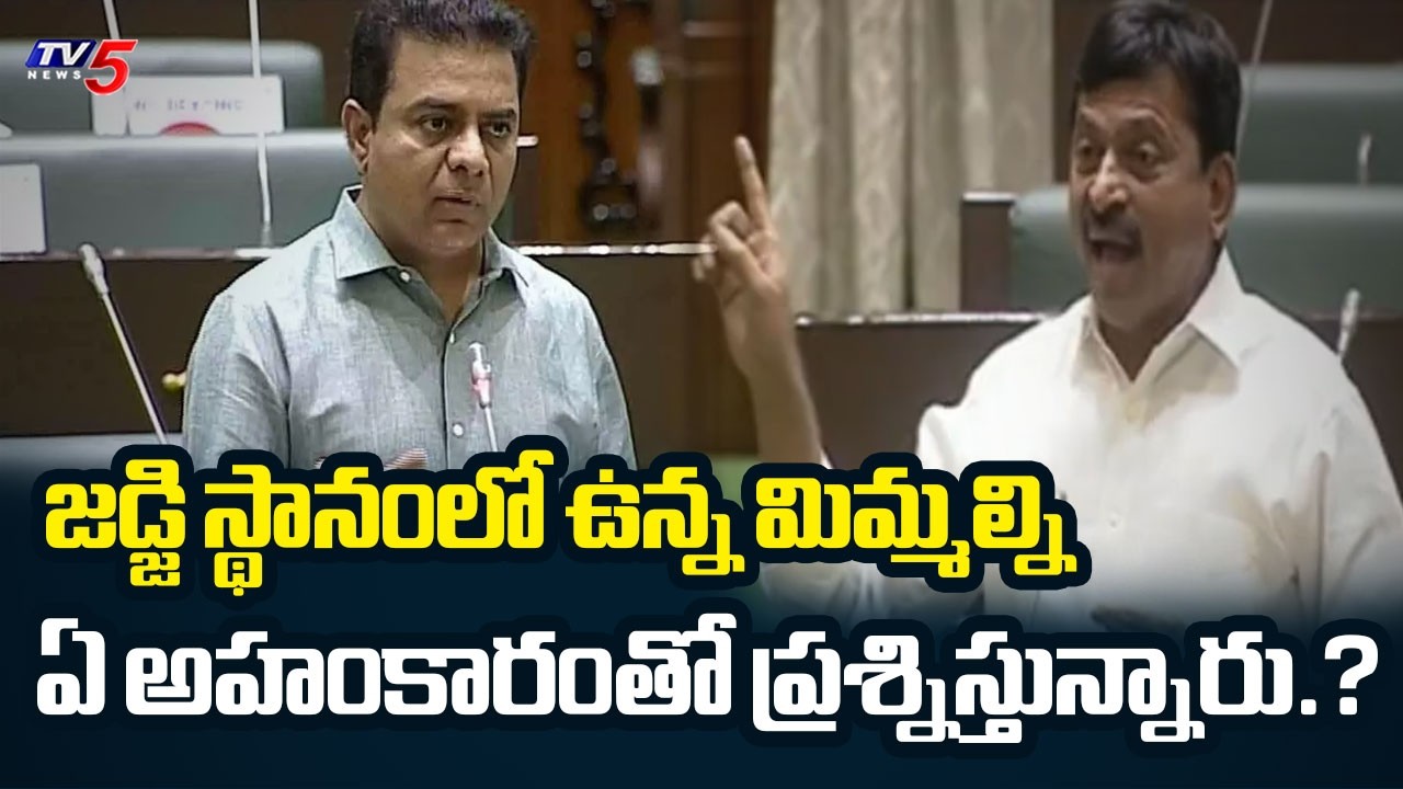 కేటీఆర్ కి పొంగులేటి కౌంటర్..Minister Ponguleti Srinivas Strong Counter To Ex Minister KTR |TV5 News